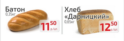 «Барс»: В супермаркетах проходит социальная акция «Добрый хлеб»